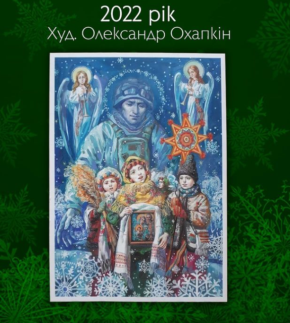 Смотрите, как выглядели украинские рождественские открытки в начале ХХ века (фото)